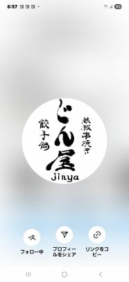 🔴協賛ショップ通信🔴