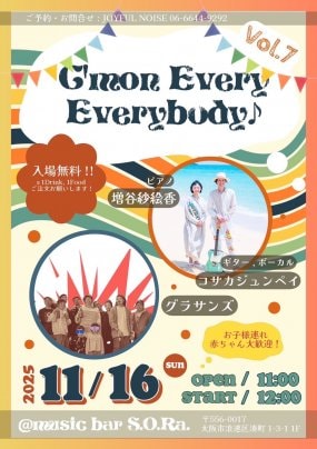 [C'mon Every Everybody♪ vol.７］