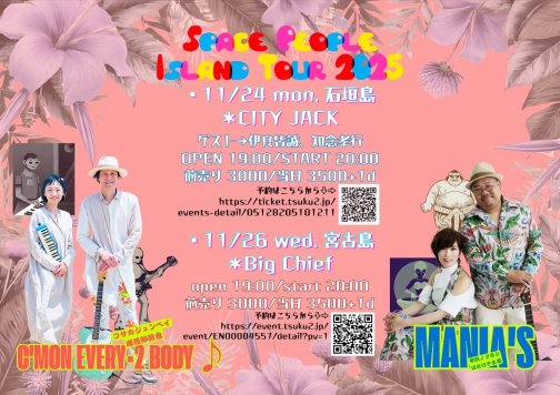 『MANIA’S×C’mon Every Everybody♪ in宮古島Big Chief』