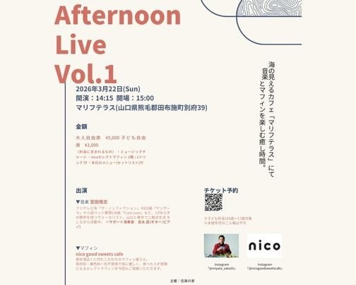 【宮田悟志×nico】スペシャルライブ開催！