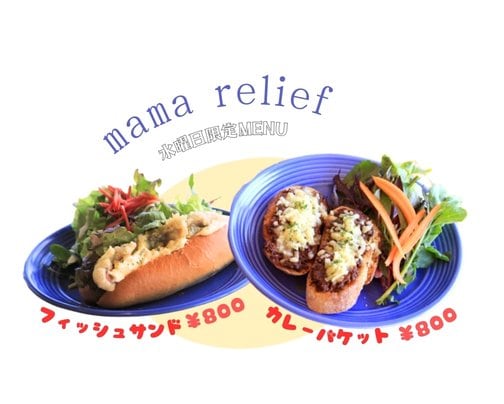 本日からの水曜日限定MENU🌟