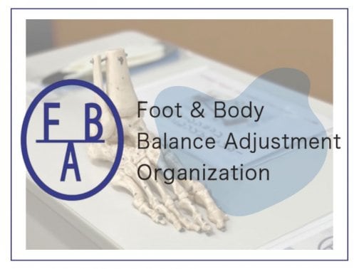 FBA機構公式ECサイト公開！