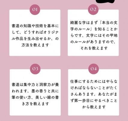 私が教えること