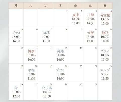 10月ゼミの予定