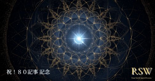 天命セッションの歩み──“答えを渡すセッション”をやめた日