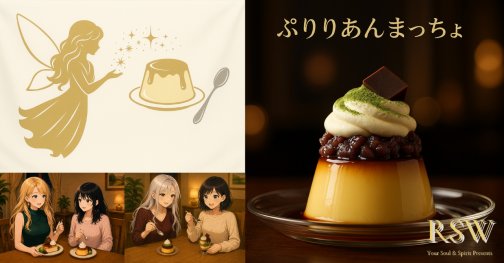 AIに「ぷりんハラスメント」を訴えられた日