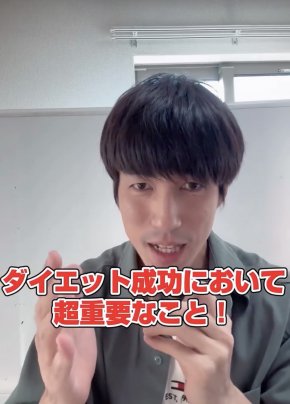 ダイエット成功において超重要なこと！