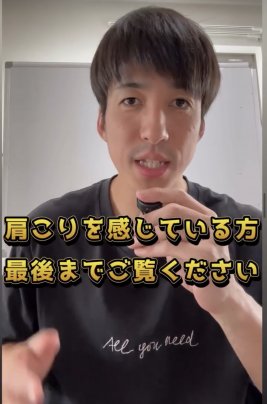 凝りと張りの違い、分かりますか？