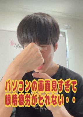 それ、本当に眼精疲労でしょうか？