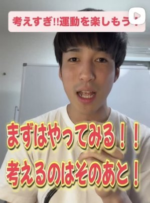 まずはやってみる！考えるのはそのあと！