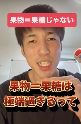 果物＝果糖は極端すぎる！