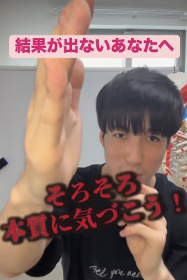 結果が出ないあなたへ。