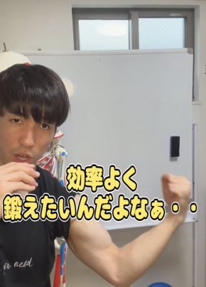 力こぶの筋肉、もう少し効率よく鍛えたい！教えます！