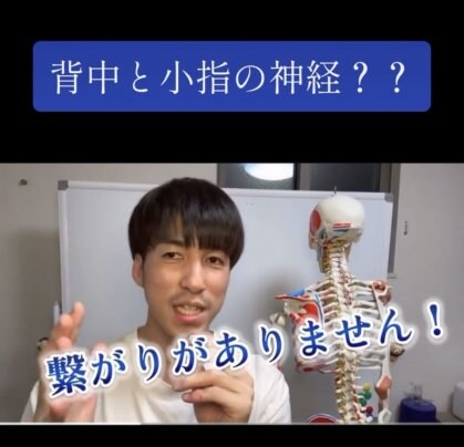 背中と小指の神経？？