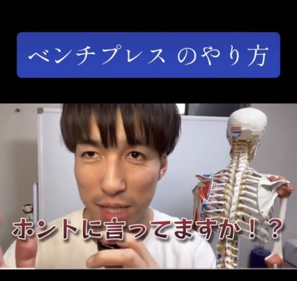 ベンチプレスのやり方