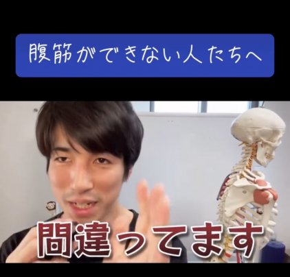 腹筋ができないあなたへ。