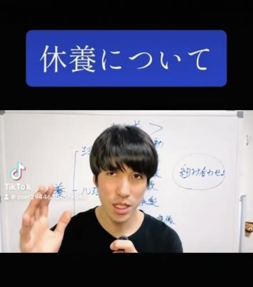 【休養】7つのタイプ