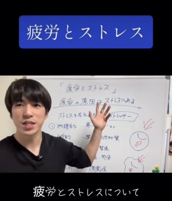 疲労の対義語はストレス睡眠ではなく○○！