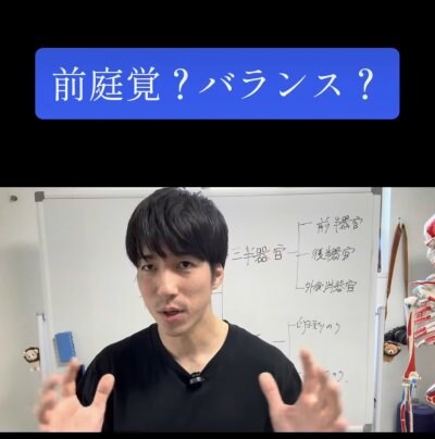 バランス感覚って？