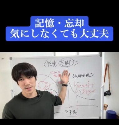 記憶について。