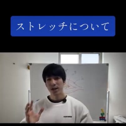 「伸ばす」ではなく「伸ばされた」という状況。ストレッチについて。