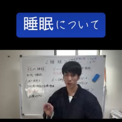 レム睡眠？ノンレム睡眠？睡眠について。