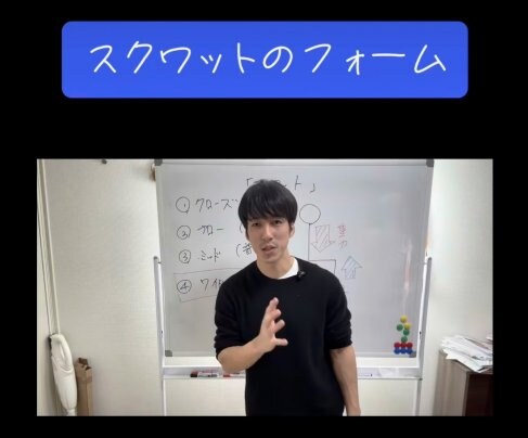 スクワットのフォーム〜安全かつ効率的なやり方とは〜