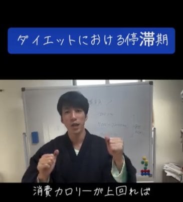 ダイエットにおける停滞期。