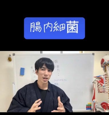 腸内細菌・腸内環境について。