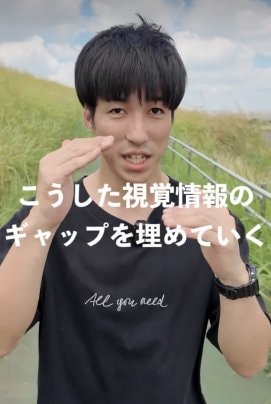 見え方で疲労感が変わる⁈視覚情報とは。