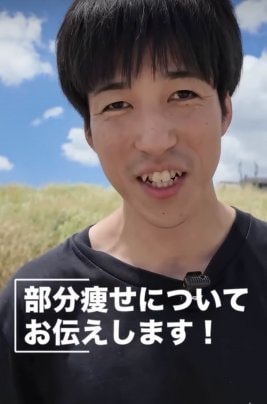 部分痩せについてお伝えします！