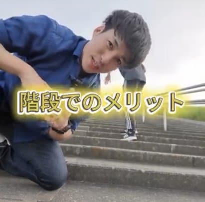 階段での運動について。