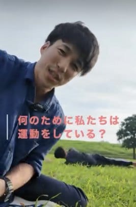 運動の本質。何のために運動をしているのか。