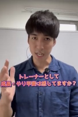 トレーナーのみなさん！