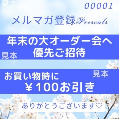 無事にメルマガstartできました🌟3/20春分の日🌸