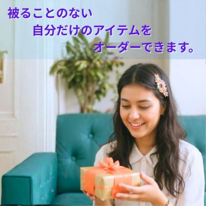 あおいしろくま大人女性に似合う甘すぎないリボンオーダーってどんなの？