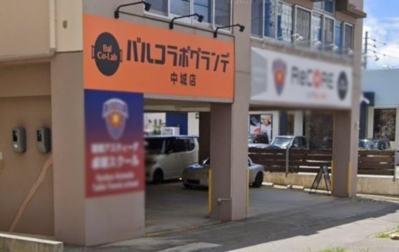 店舗は2階にあります！