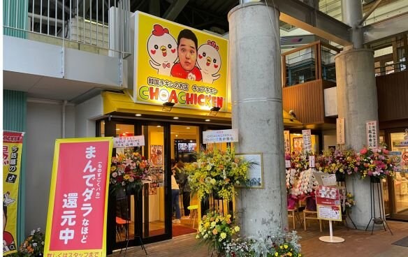 食祭市場店限定の外観です！