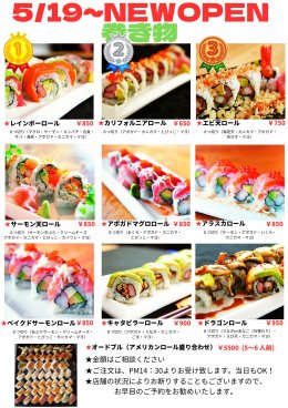 テイクアウト専門　アメリカンロール！！