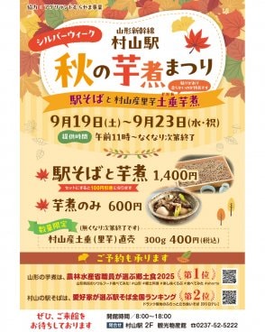 芋煮まつり