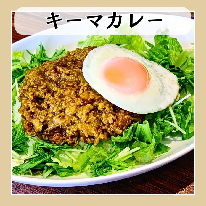 キーマカレー
