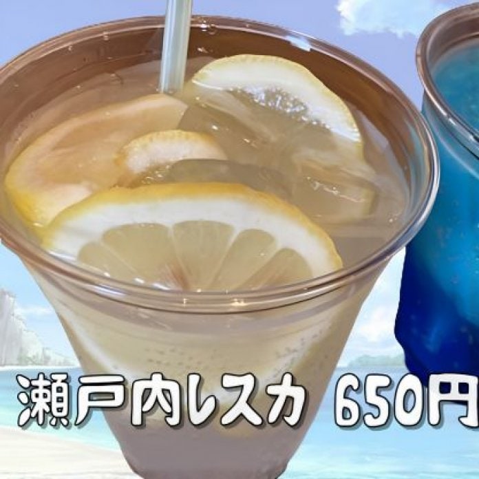 瀬戸内レスカ