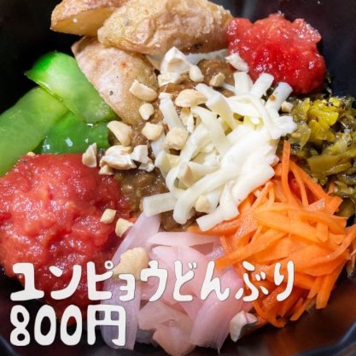 ユンピョウどんぶり
