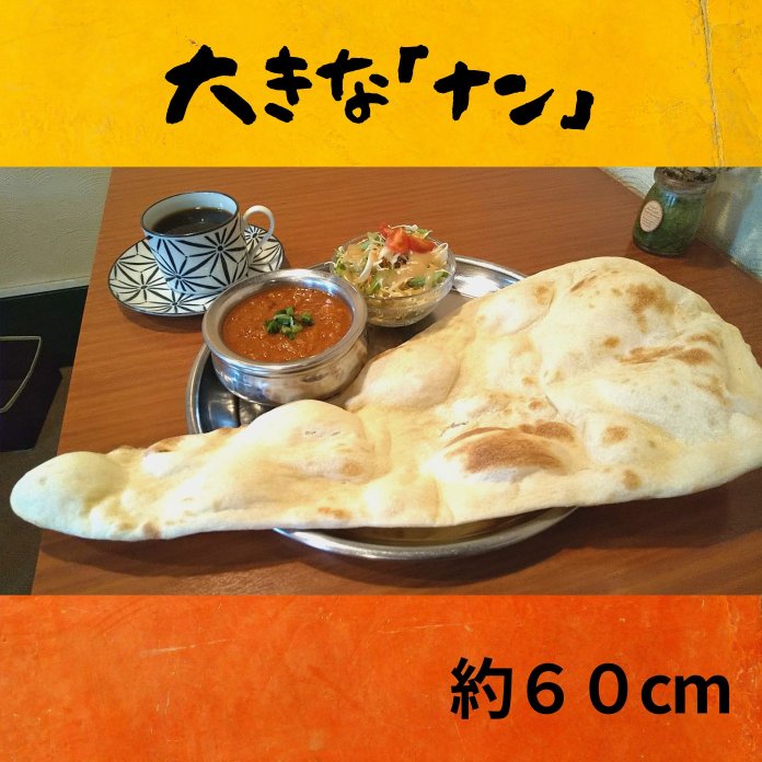 カレー、ナンセット