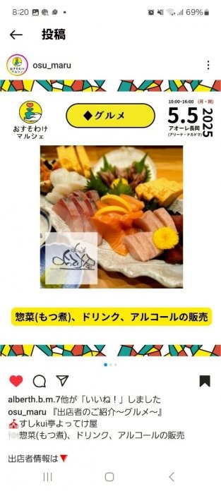 おすそわけマルシェ