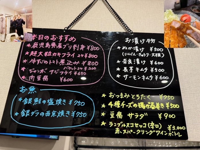 綴　いちおし！！メニュー