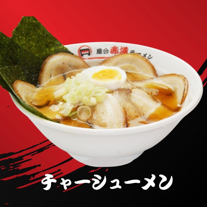チャーシューメン