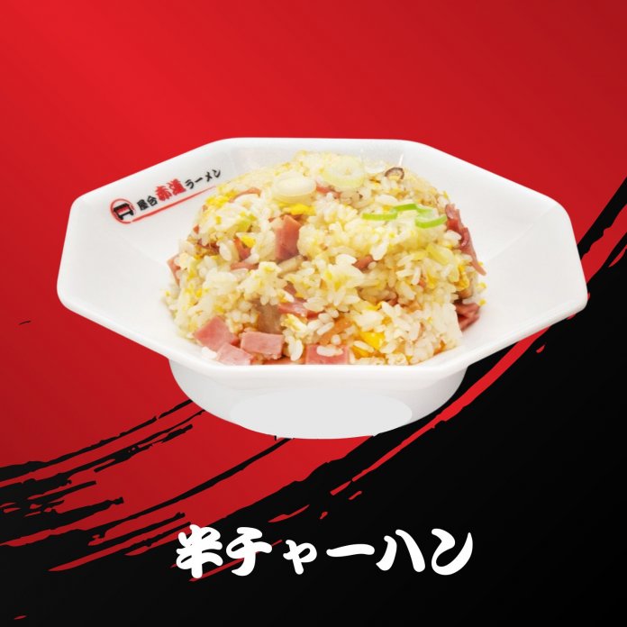 半チャーハン