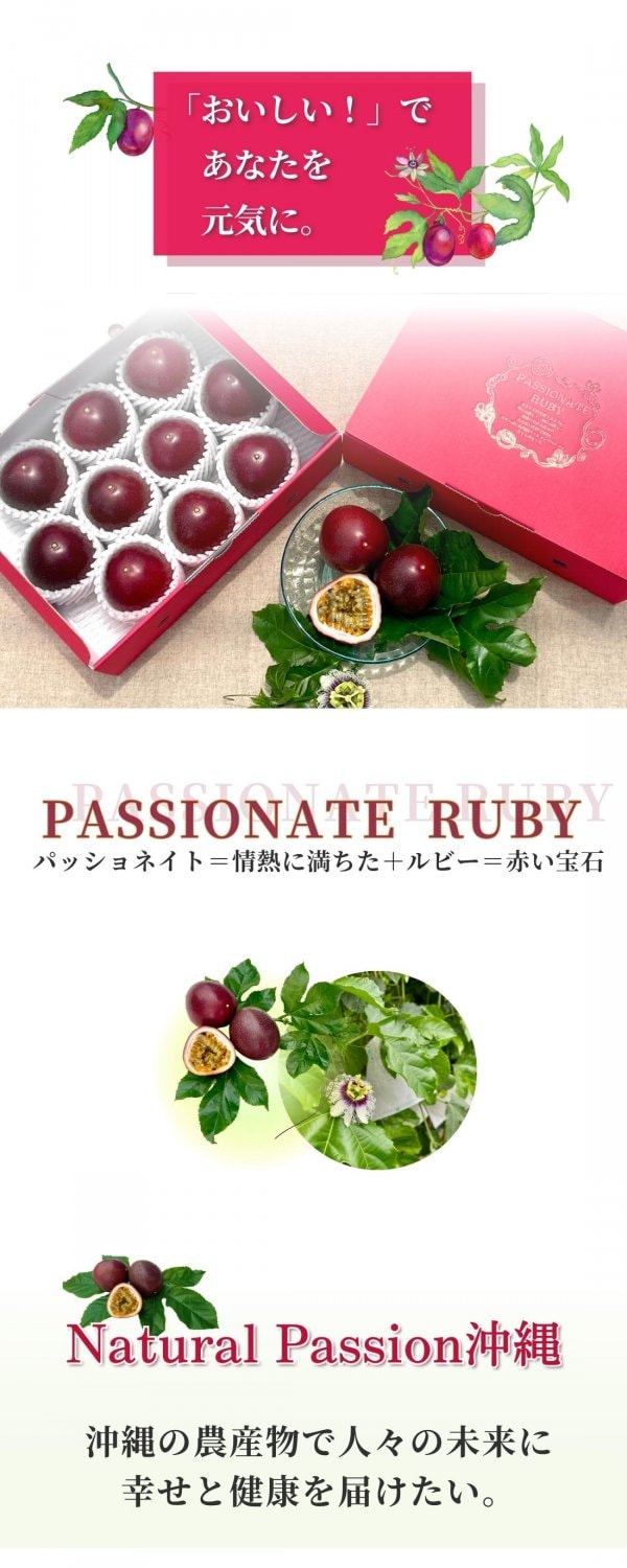 無農薬パッションフルーツ沖縄産をお届けするNatural Passion 沖縄
