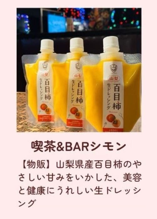 喫茶＆BARシモン